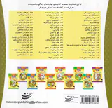 خانواده خرس ها جلد شصت و دوم در جستجوی دایناسورها